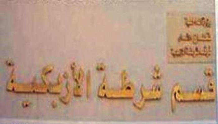 انتهاكات عنصرية لميليشيات العسكر ضد أسرة نوبية بالعتبة