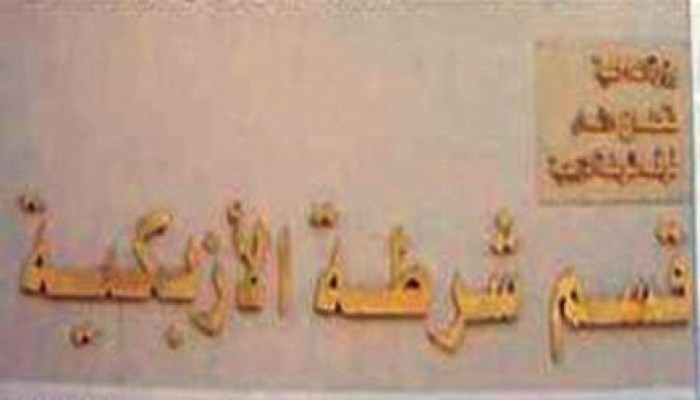 انتهاكات عنصرية لميليشيات العسكر ضد أسرة نوبية بالعتبة