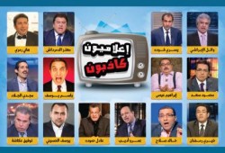 إعلام عباس : السيسي مش قادر يديكوا.. غوروا من البلد