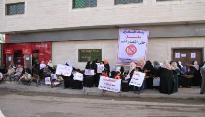 أيتام وفقراء غزة يغلقون أبواب بنك فلسطين