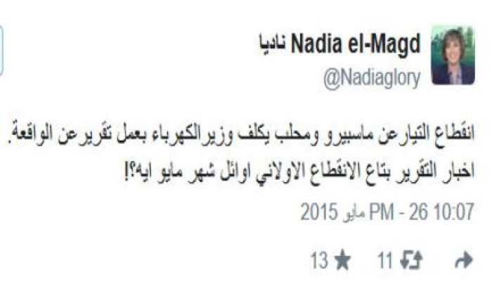 أبو المجد تسخر من "الفشلة" إثر انقطاع الكهرباء عن ماسبيرو للمرة الثانية خلال شهر واحد