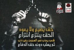 "طلاب ضد الانقلاب" تعلن عن موجة ثورية جديدة تحت عنوان "سنتك سودا"