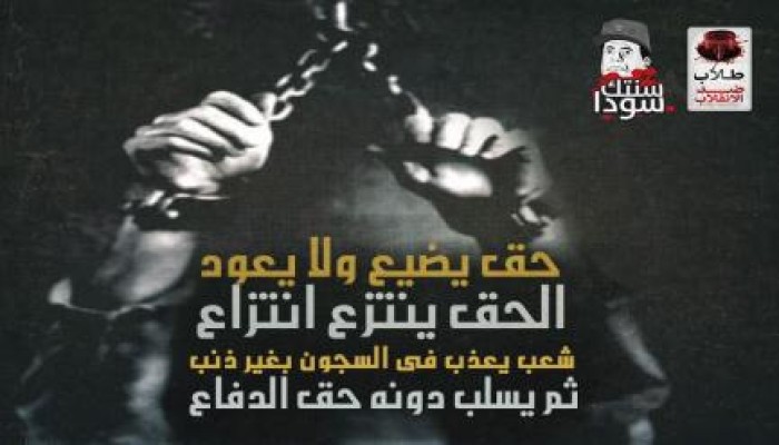 "طلاب ضد الانقلاب" تعلن عن موجة ثورية جديدة تحت عنوان "سنتك سودا"