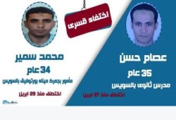 السويس: استمرار الاخفاء القسري ل 2 من رافضي الانقلاب العسكري