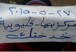 مظاهرة ليلية لأهالي المعتقلين بمدينة بنها تهتف بالحرية لذويهم وترحب ببيان نداء الكنانة