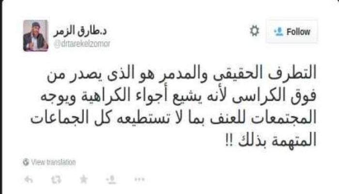 الزمر: التطرف الحقيقي يصدر من فوق الكراسي