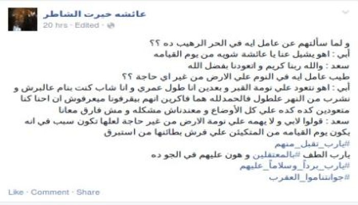 الشاطر لابنته: موجة الحر هتشيل عنا يا عائشة شوية من يوم القيامة