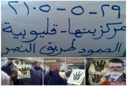 القليوبية : حرائر بنها ينظمن فاعلية فى بداية فعاليات أسبوع #‏الصمود_طريق_النصر