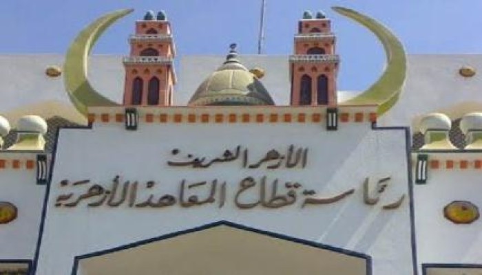 فى عهد الانقلاب: للمرة الأولى فى تاريخ الأزهر يسمح بالاختلاط فى لجان الثانوية