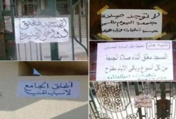 فى عهد الانقلاب...الأوقاف: لا اعتكاف دون تصريح وتسجيل أسماء المعتكفين