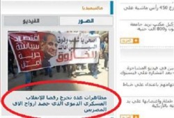 للمرة الثانية.. "الأهرام" تصف حكم السيسي بـ"الانقلاب العسكري"