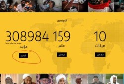 شارك في تأييد بيان "نداء الكنانة"