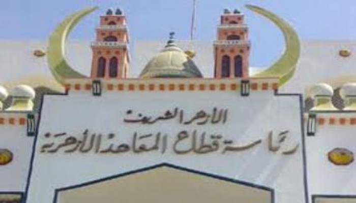 الأزهر يعترف بتسريب مادة "الفقه" في امتحانات الثانوية اليوم
