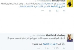 طلاب الاسكندرية يردون على اجتماع السيسى ببعض الطلاب بــ#‏عار_ع_الجامعة