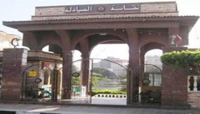 مستأنف "الأمور المستعجلة" تؤيد فرض الحراسة على نقابة الصيادلة