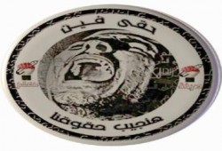 بيان من حركة " حقى فين " للتضامن مع حركة " عصيان مدني " 2 يونيو