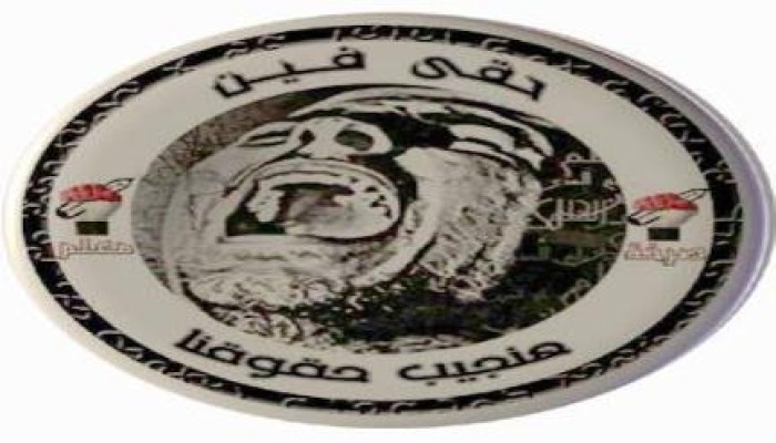 بيان من حركة " حقى فين " للتضامن مع حركة " عصيان مدني " 2 يونيو