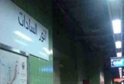 داخلية الانقلاب وأجهزة سيادية ترفض فتح محطة مترو "التحرير" خوفًا من الثوار