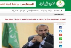 الإخوان المسلمون في بيان : إخفاء د. وهدان ومرافقيه جريمة لن نسمح بها