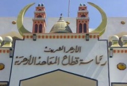 فضيحة.. تسريب ورقة امتحان القرآن الكريم للثانوية الأزهرية