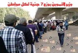 نشطاء لوزير تموين الانقلاب : 7 جنيه في رمضان.. كتير هنشترى بيها إيه ولا إيه