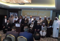 علماء الأمة يدعون لتشكيل جبهة علماء عالمية لمواجهة الانقلاب في مؤتمرهم بإسطنبول
