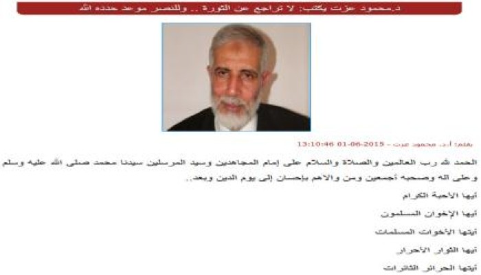 توضيح من إدارة "نافذة مصر" بخصوص المقال المنسوب للأستاذ الدكتور محمود عزت