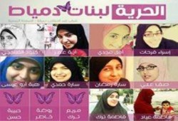 نيابة الإنقلاب بدمياط تجدد حبس الثلاثة عشر فتاة  للمرة الثالثة على التوالى