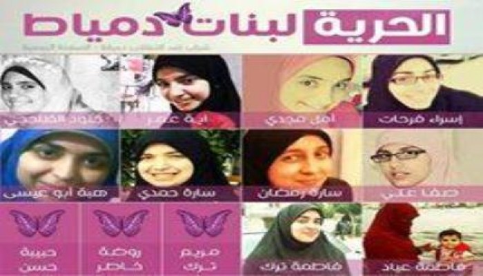 نيابة الإنقلاب بدمياط تجدد حبس الثلاثة عشر فتاة  للمرة الثالثة على التوالى