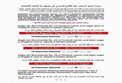 فضيحة .. سفارة مصر ببرلين توزع تعليمات الهتاف للسيسى لإظهار مؤيديه بشكل أكبر