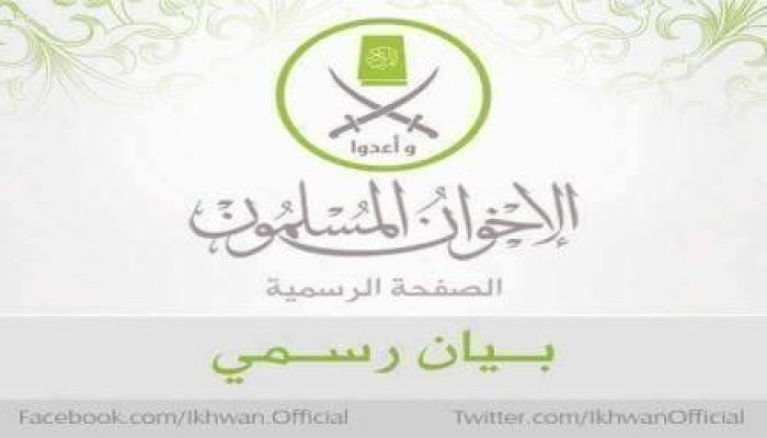 بيان من الإخوان المسلمين حول اعتقال 4 من أعضاء مكتب الإرشاد