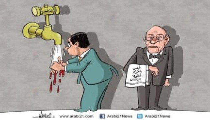 كاريكاتير: مجلس "السيسي" يبرئ الجيش والشرطة!