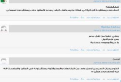 نشطاء عرب يسخرون من اصطحاب السيسي لـ"المطبلاتية" في زيارته لألمانيا