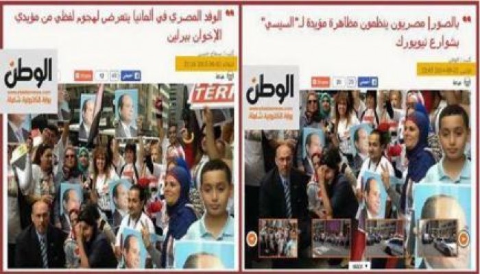 تزييف صحف الانقلاب مستمر .. "الوطن" تنشر صورًا لتظاهرة للسيسي بأميركا وتدعي أنها بألمانيا