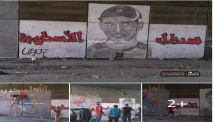 أولتراس الأهلي يعلن دعمه لأبوتريكه بجرافيتي جديد