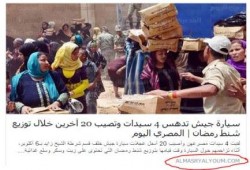 مصرع 4 سيدات تحت عجلات سيارة تابعة لـ "الجيش" خلال توزيع شنط رمضان