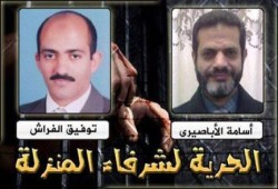 حبس 4 مواطنين بالدقهلية 15 يوما منهم محاميان بعد تلفيق لهم تهمة "الانتماء لجماعة ارهابيية"