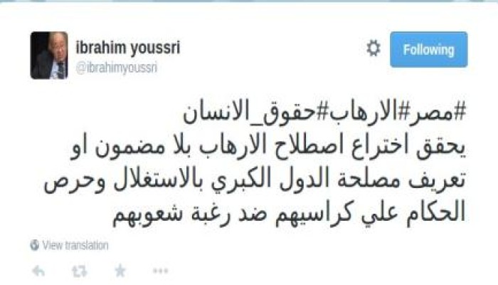 السفير "إبراهيم يسري" : تعمد عدم تعريف "الإرهاب" يحقق مصلحة الدول الكبرى والحكام
