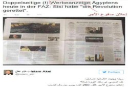 إسلام عقل: السيسي في إعلان مدفوع الأجر كلف 260 الف يورو من مال الشعب