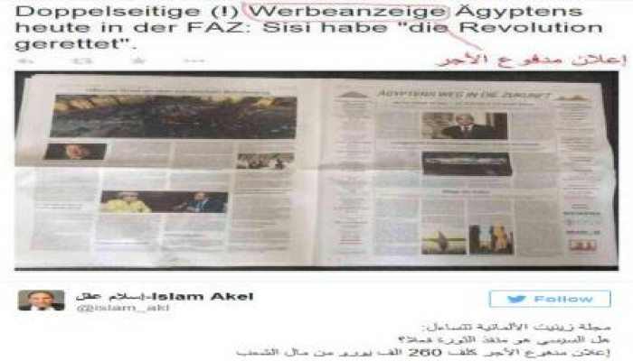 إسلام عقل: السيسي في إعلان مدفوع الأجر كلف 260 الف يورو من مال الشعب