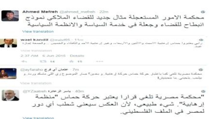 بعد إلغاء قرار "حماس إرهابية" نشطاء: القضاء المصري  ملاكى و يتحرك وفق الضغوط السياسية