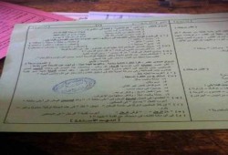 فشل الانقلاب يتواصل : تسريب امتحان اللغة العربية بالثانوية  .. و"الإخوان شماعة الفشل"