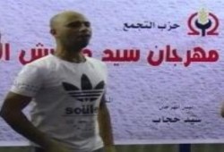 فضيحة في حزب التجمع : رقص إباحي في احتفالية ذكرى "سيد درويش"