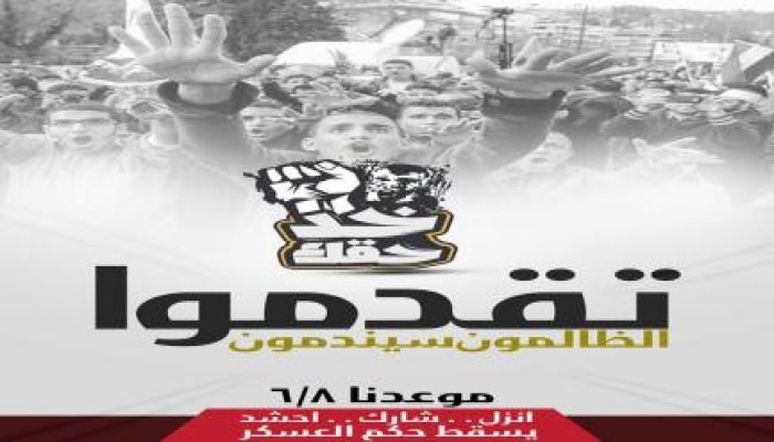 شباب ضد الانقلاب تدعو للاحتشاد غدا أمام قصر الاتحادية