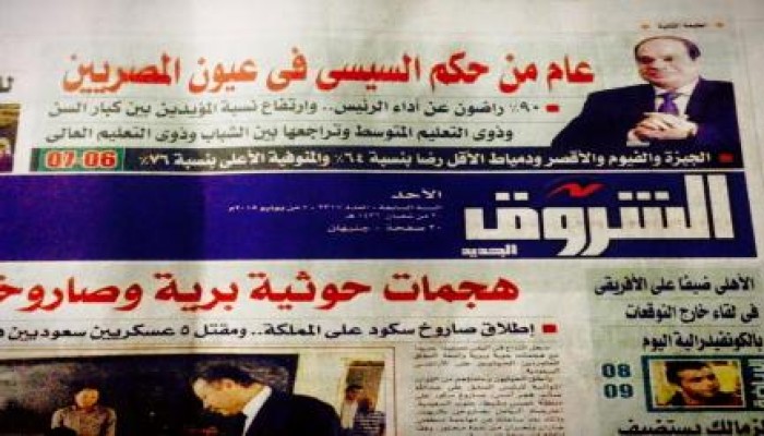 الشروق الانقلابية: مؤيدو السيسي أصحاب تعليم متوسط ومعارضوه من الشباب وأصحاب التعليم العالي