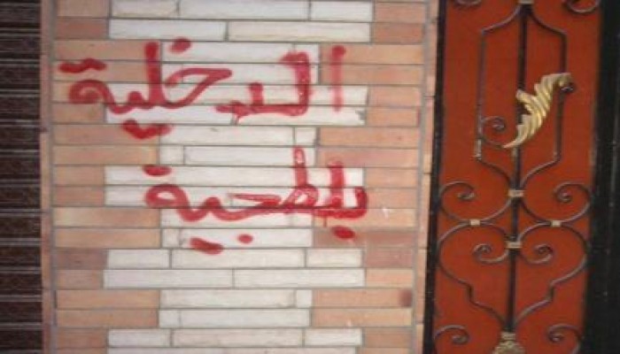 بالصور.. حملة اسبراي مناهضة للانقلاب بالزقازيق