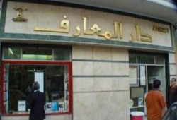 احتجاج عمال دار المعارف وأكتوبر وغلق المطابع