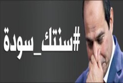 سنتك سودة .. 365 يوم من حكم الخائن
