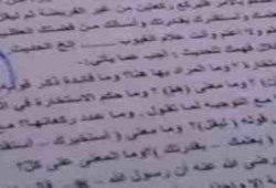 اليوم.. تسريب امتحان "الحديث" للثانوية الأزهرية