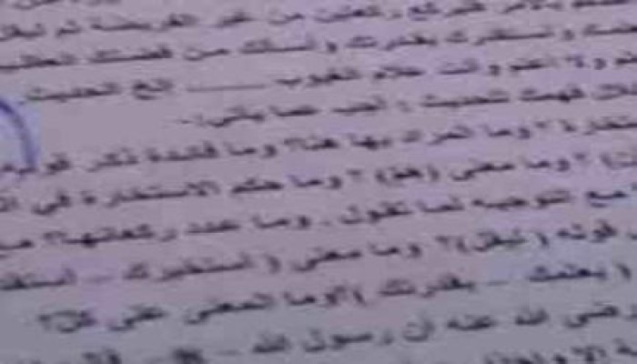 اليوم.. تسريب امتحان "الحديث" للثانوية الأزهرية